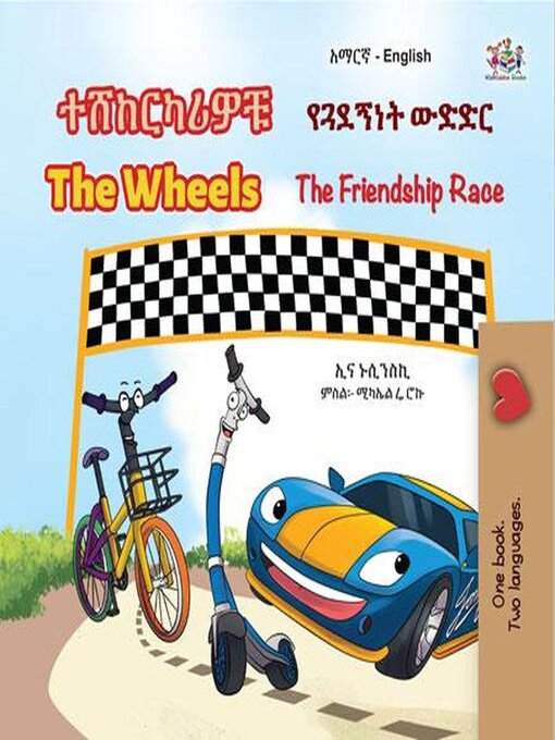 Title details for ተሸከርካሪዎቹ የጓደኝነት ውድድር / The Wheels the Friendship Race by Inna Nusinsky - Available